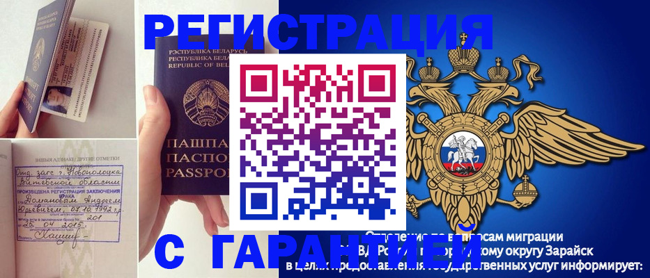 прописка законно в Свободном