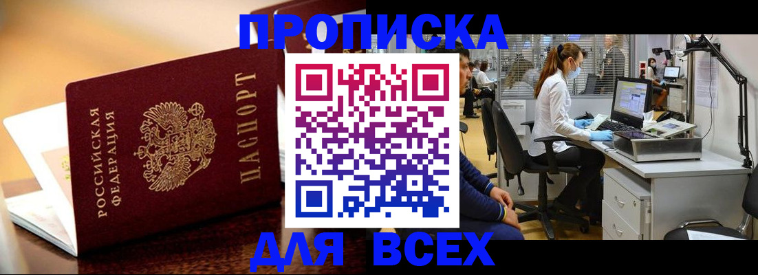 найти адрес прописки в Свободном
