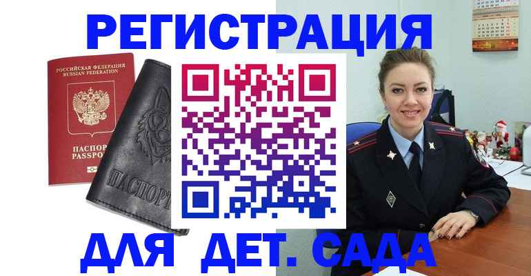 прописка поиск в Свободном