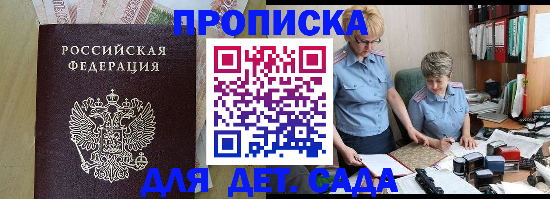 миграционный учет в Свободном