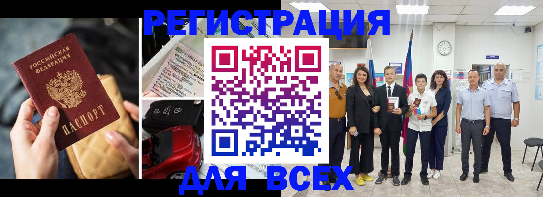 где прописаться в Свободном